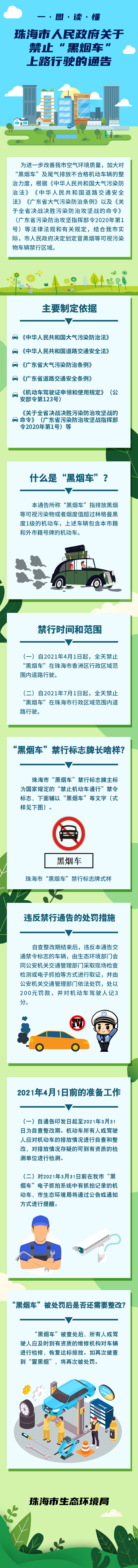 微信图片_20210108154230.jpg