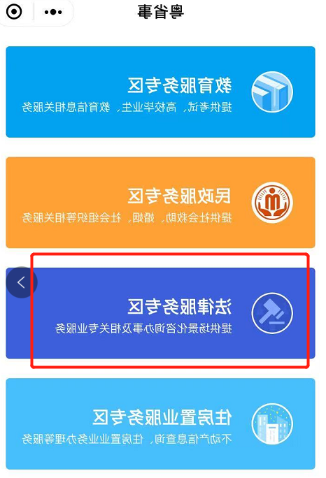 粤港澳2.png