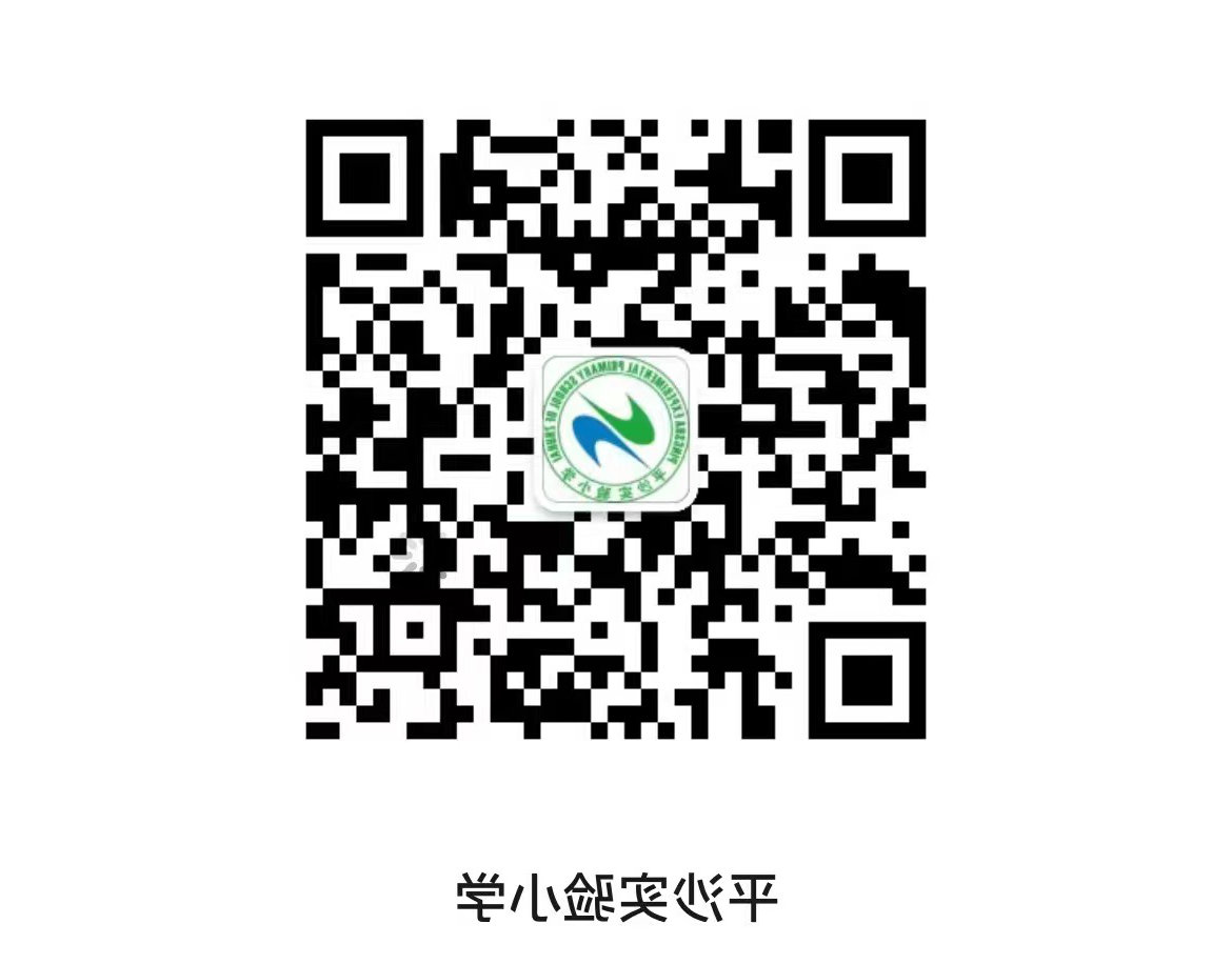 平沙实验小学.png