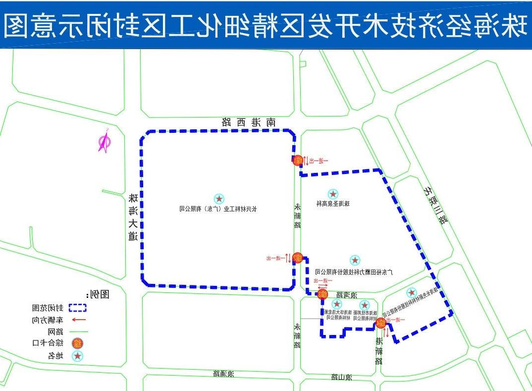 珠海经济技术开发区精细化工区封闭示意图。 珠海经济技术开发区供图.jpg