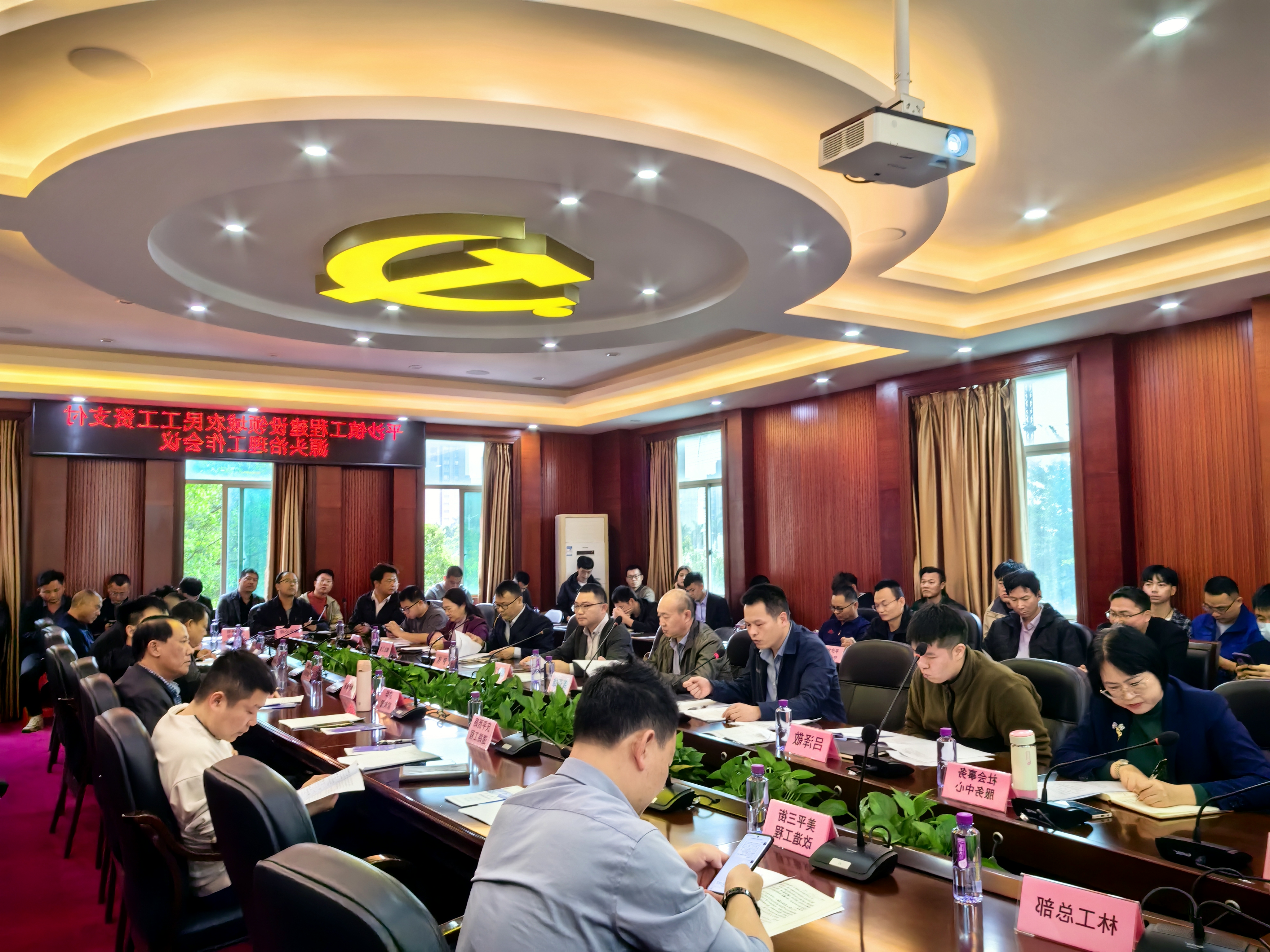 建筑领域农民工工资支付源头治理工作会议照片.png
