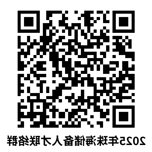 微信联络群.png