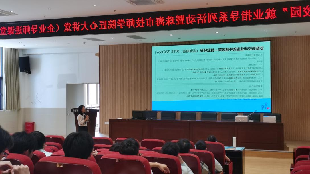 图3:区人力资源社会保障局工作人员向学生宣传就业创业赛事投注.png