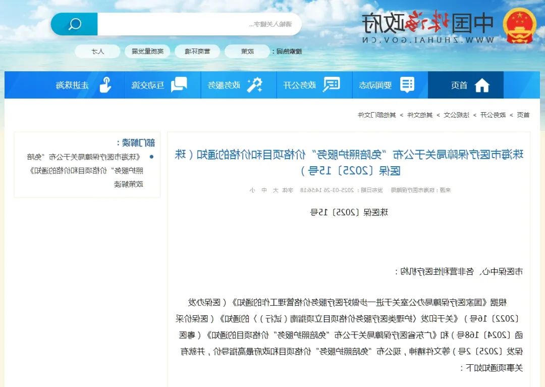 微信截图_20250327171508.png