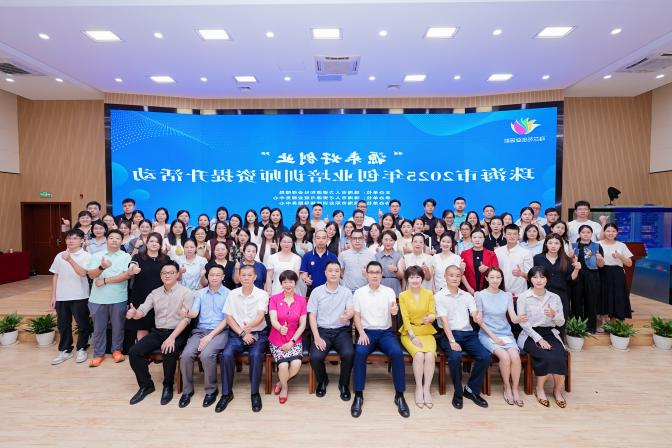 2025年真人体育创业培训师资提升活动启动仪式.png