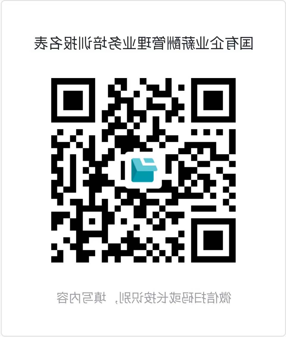 报名表 二维码.png