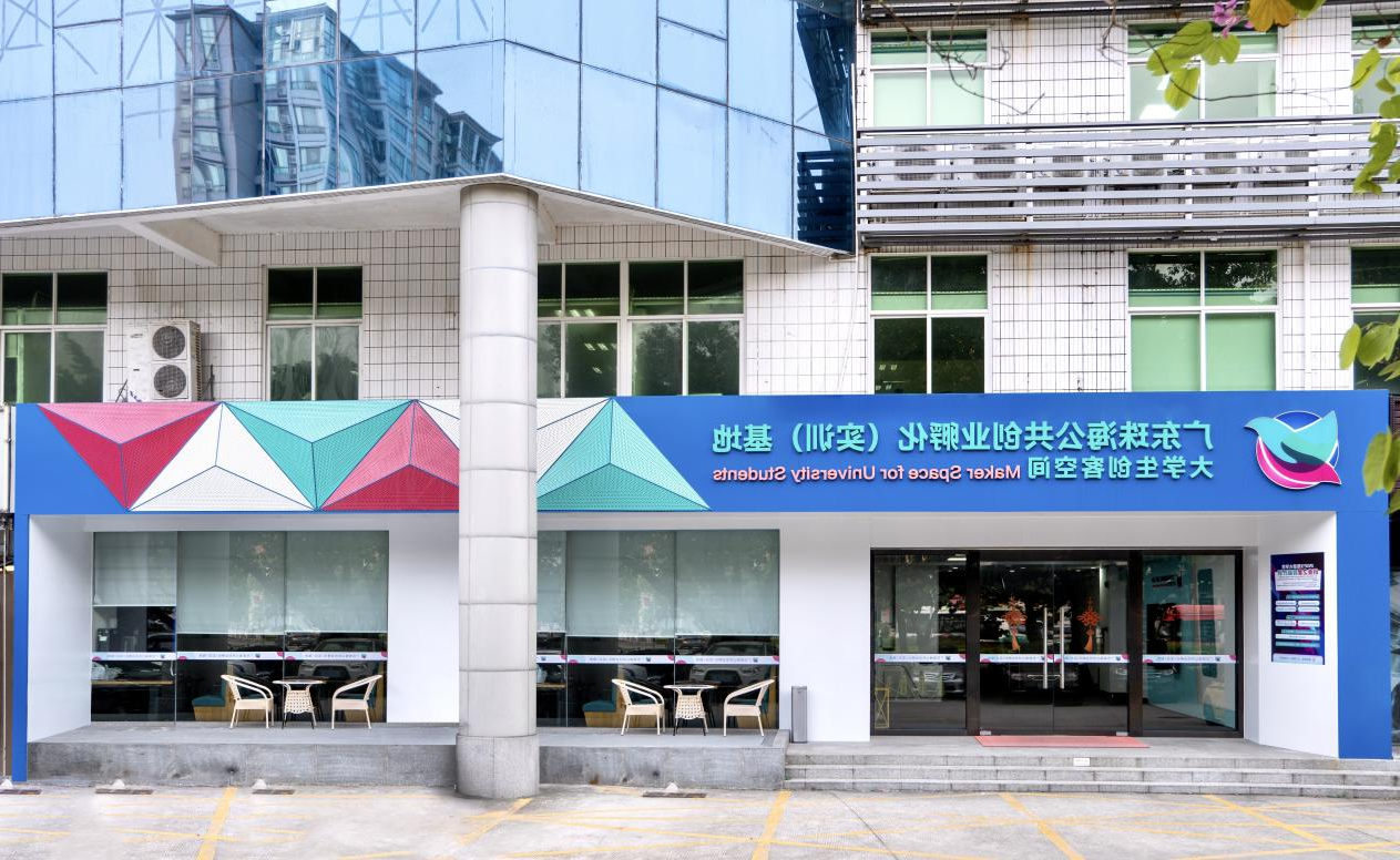 大学生创客空间.png