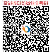 招聘企业微信扫码报名.png