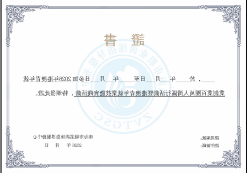 证书参考样式.png