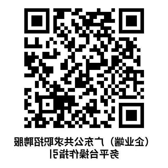 用人单位招聘操作指引.png