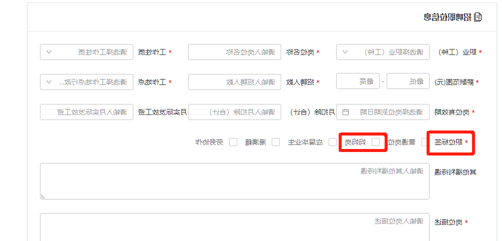 妈妈岗招聘.png
