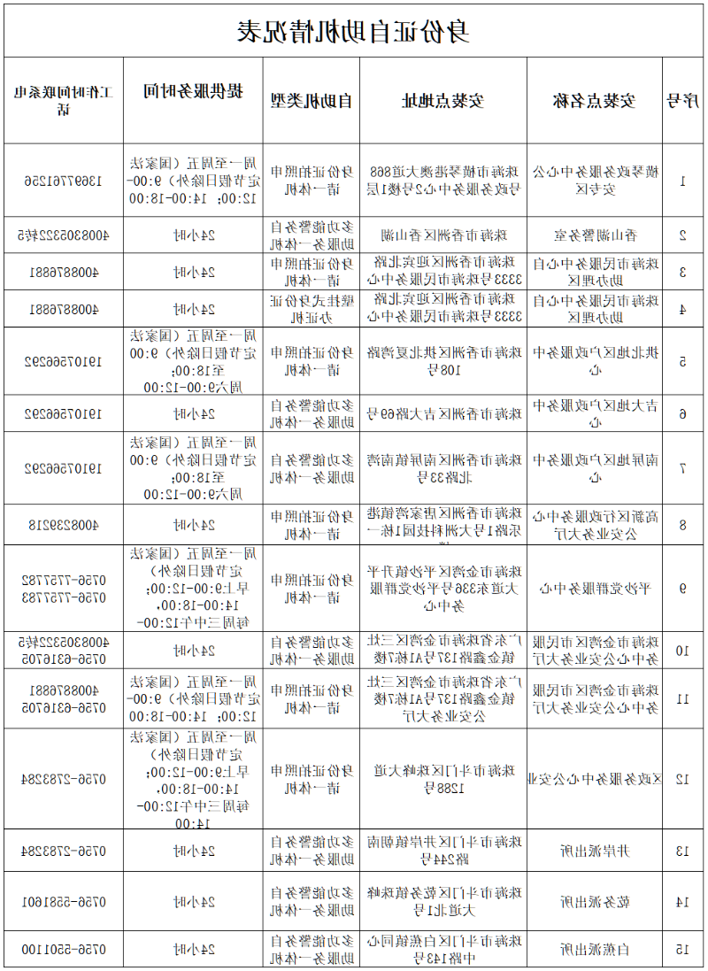 ScreenShot_2026-01-08_145616_877.png