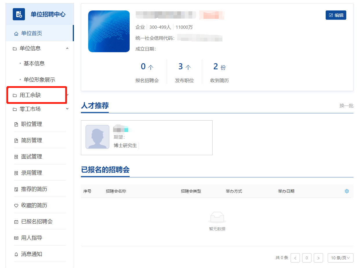共享用工.png
