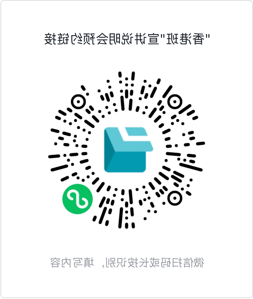 预约链接扫码.jpg