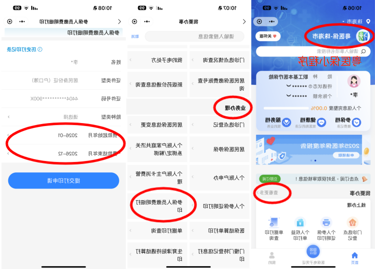 步骤1.png
