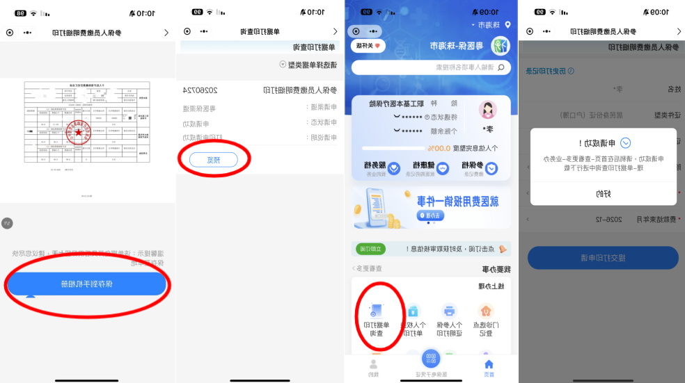 步骤2.png