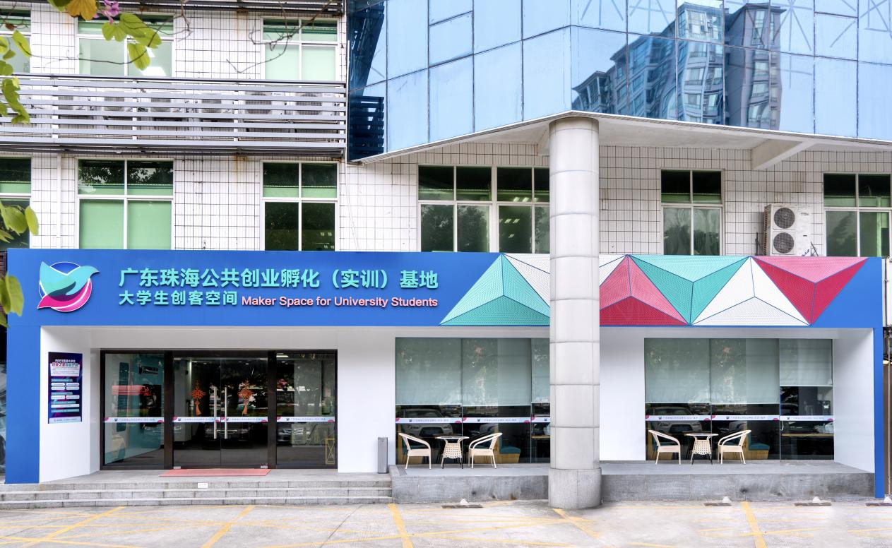 大学生创客空间.png