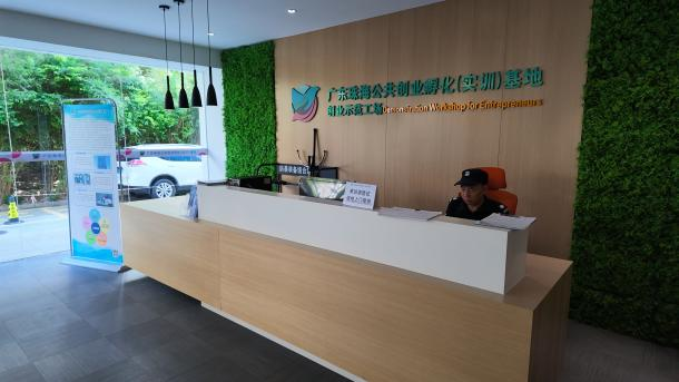 园区办公场地实景11.png