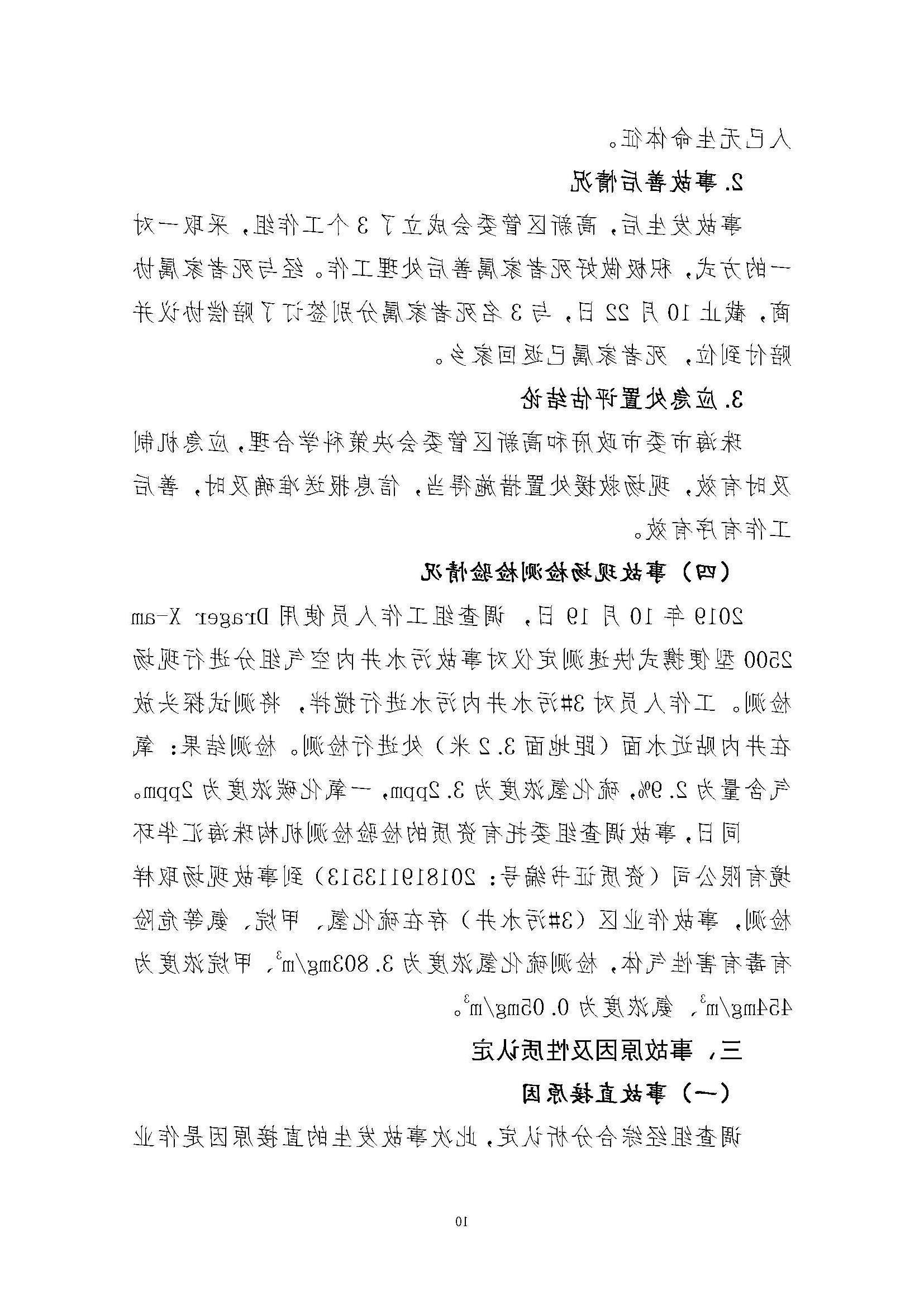3.9日_页面_10.jpg