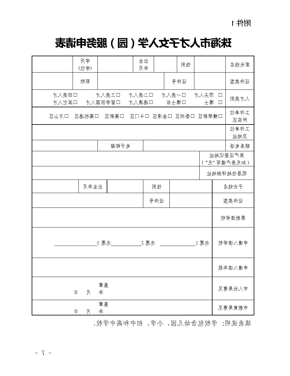 7（18-8号）.png