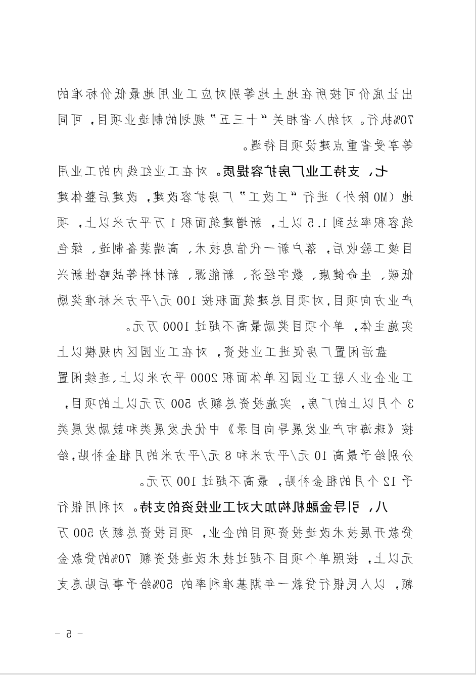 5（18-1493号）.png