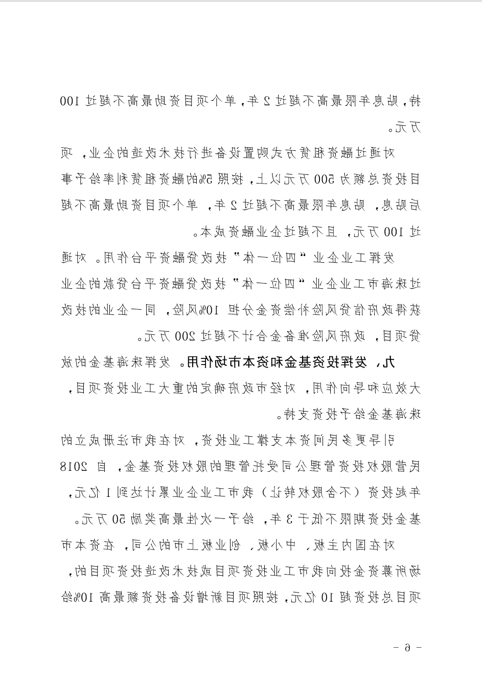 6（18-1493号）.png