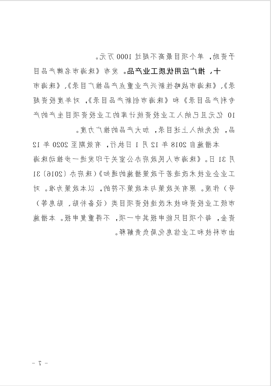 7（18-1493号）.png