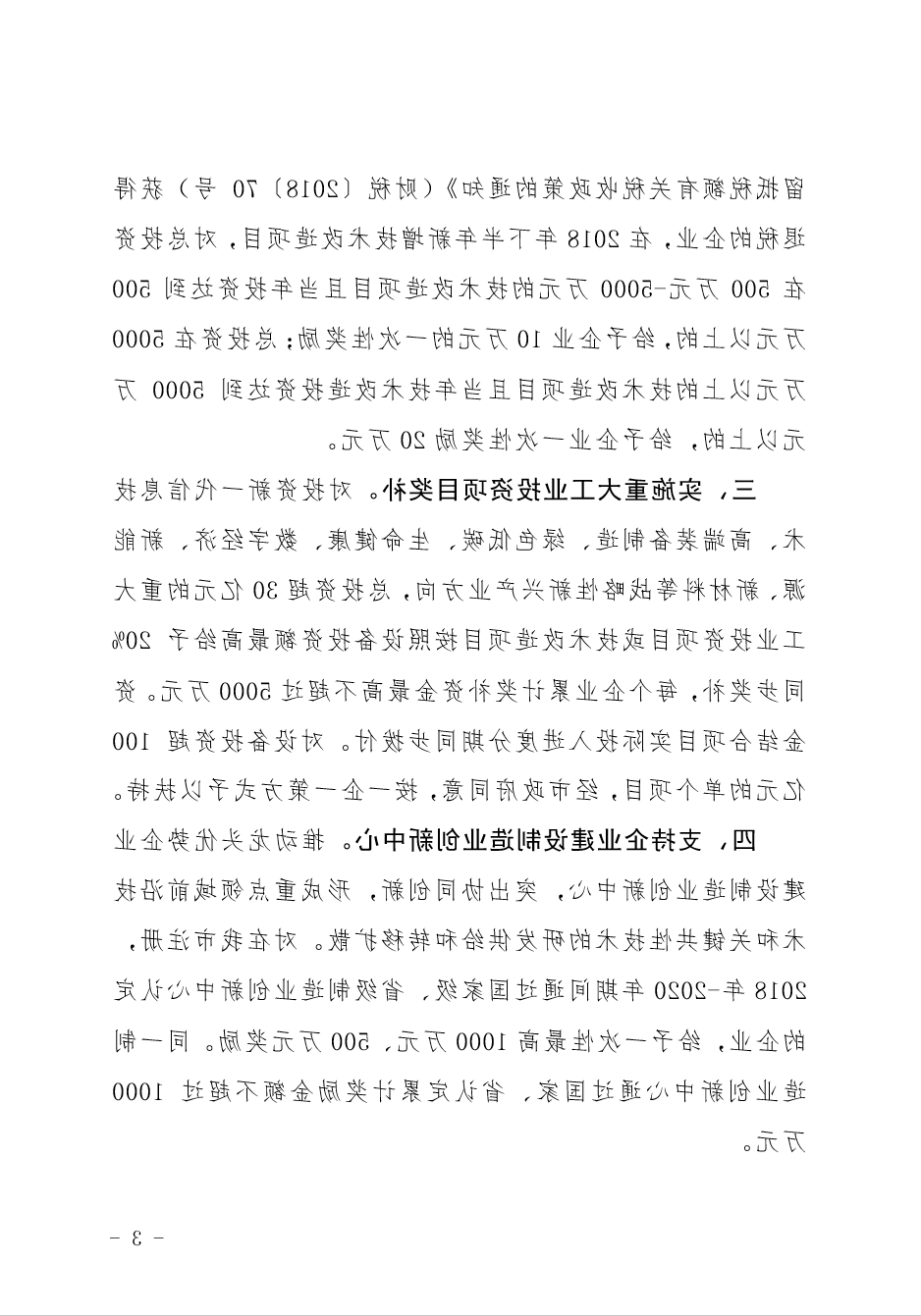 3（18-1493号）.png