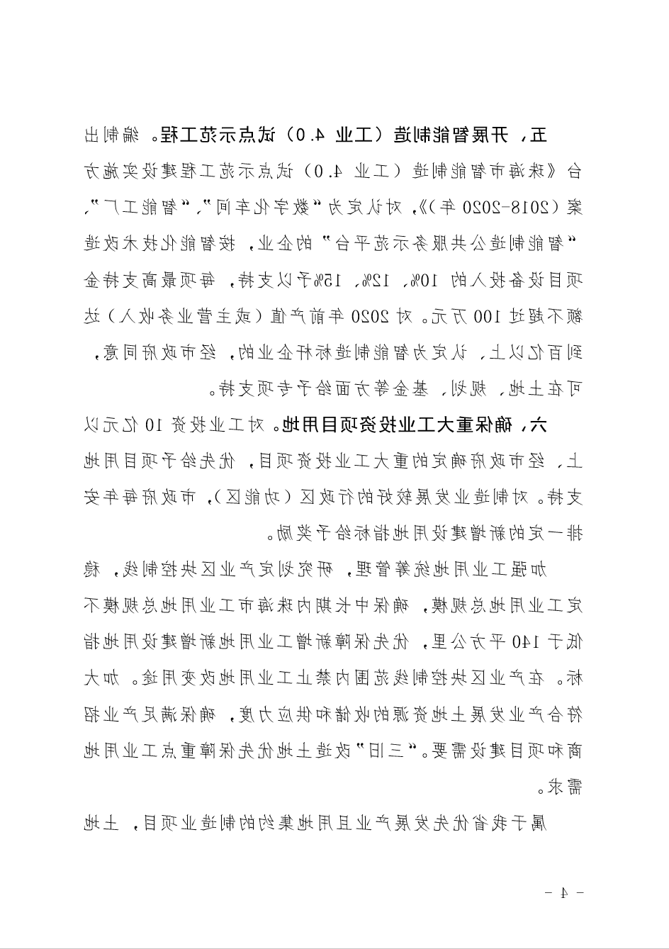 4（18-1493号）.png