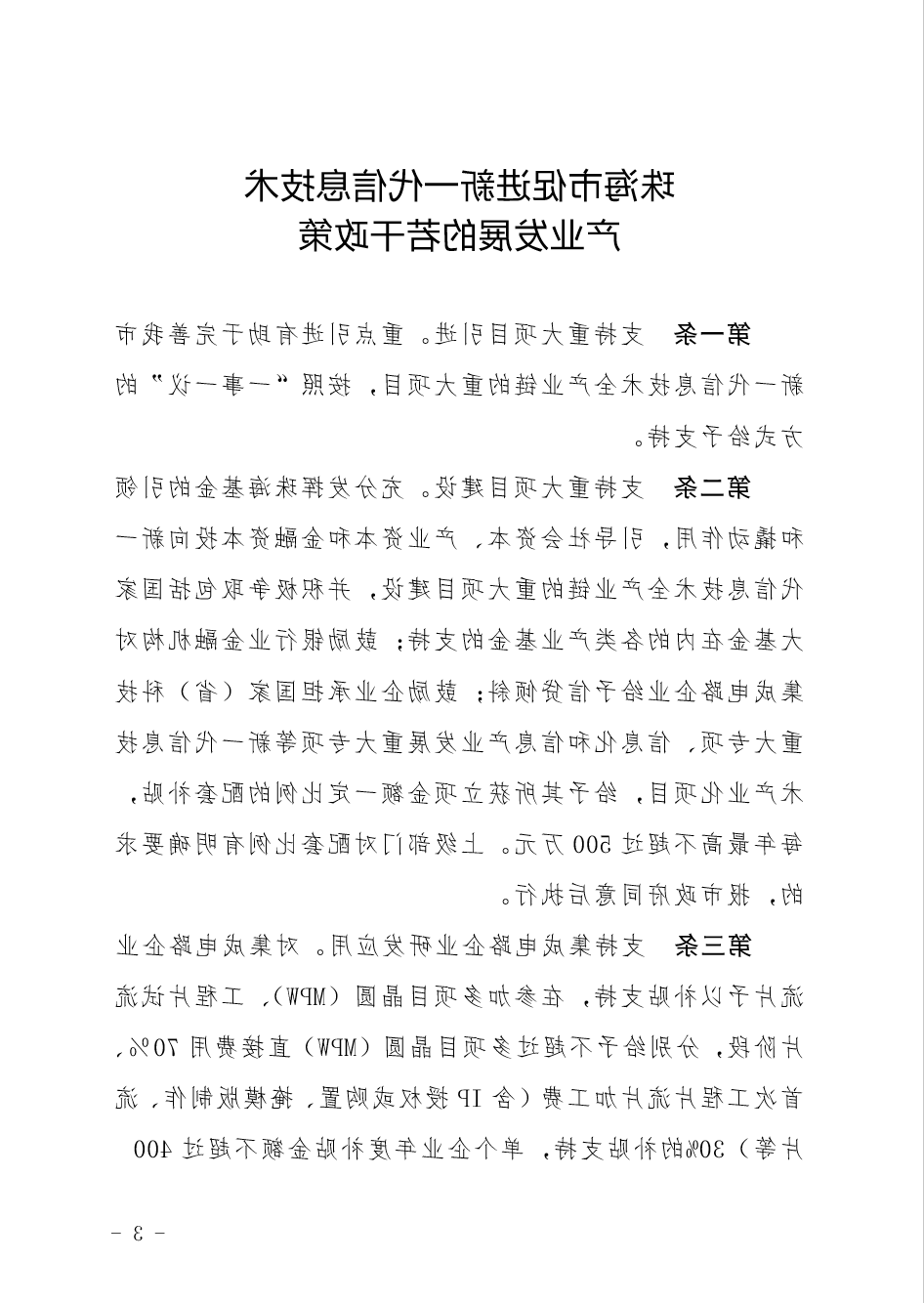 3（18-1479号）.png