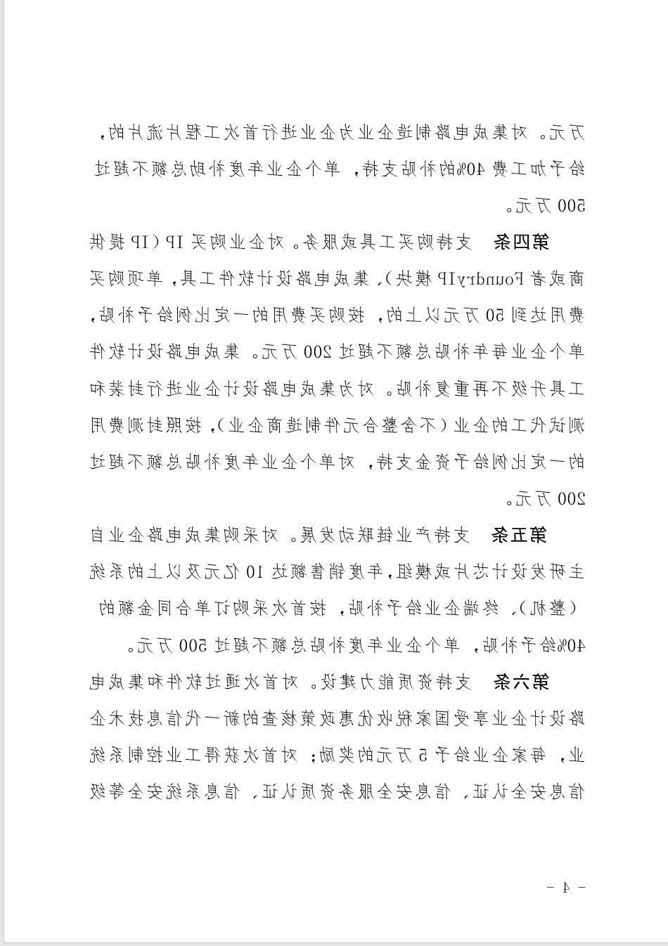 4（18-1479号）.png