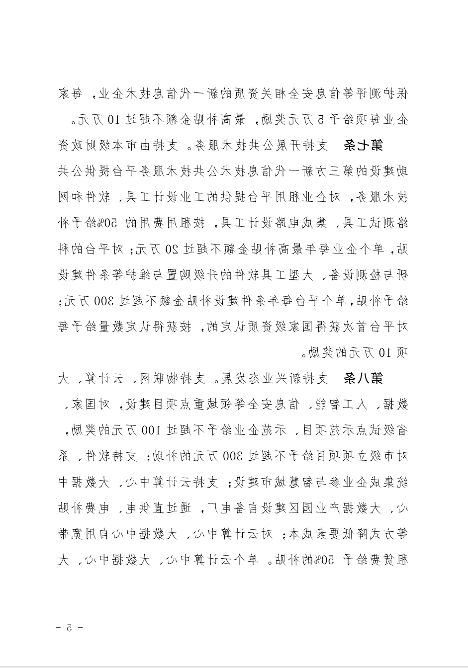 5（18-1479号）.png