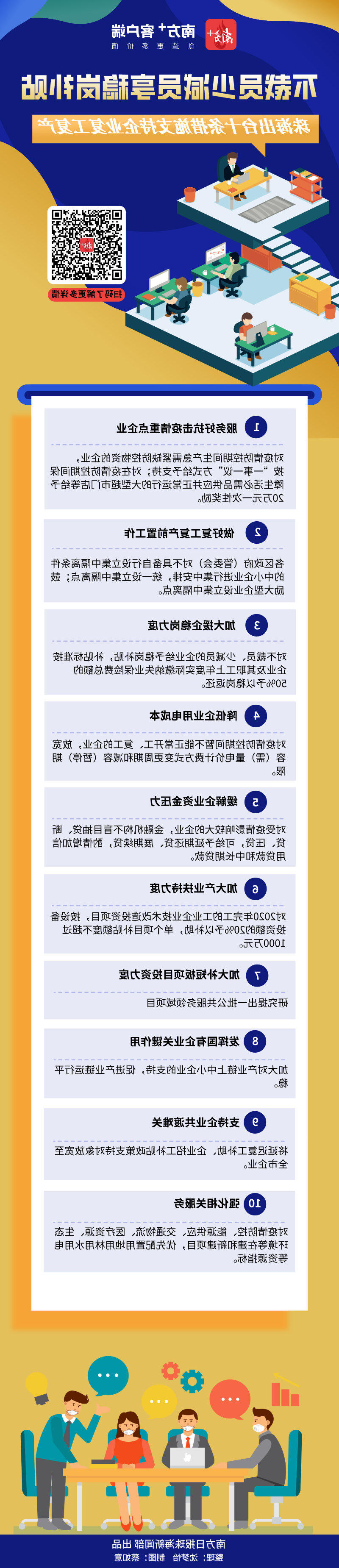微信图片_20200327173107.jpg