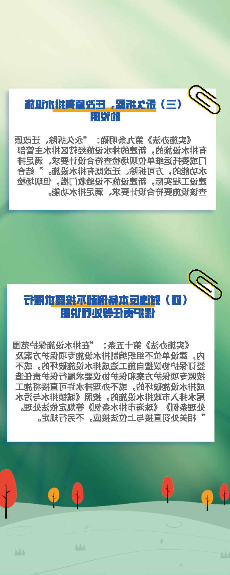 赛事投注图解_页面_3.jpg