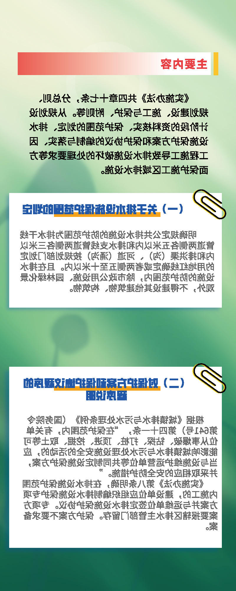赛事投注图解_页面_2.jpg