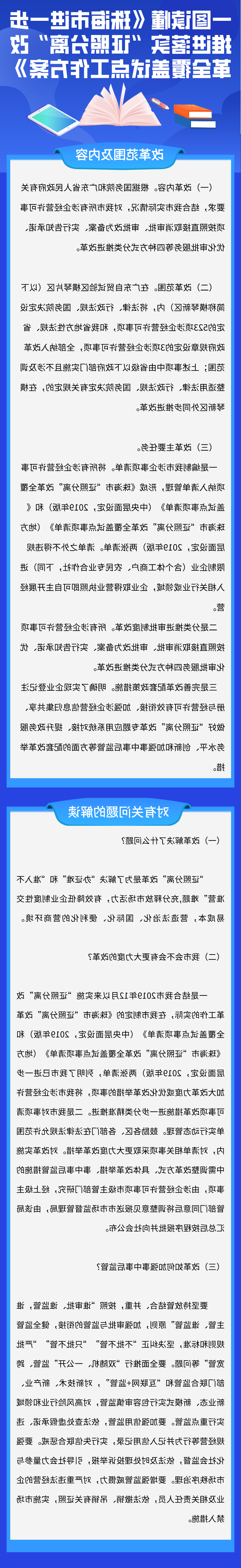 世界杯在线投注app关于印发真人体育进一步推进落实