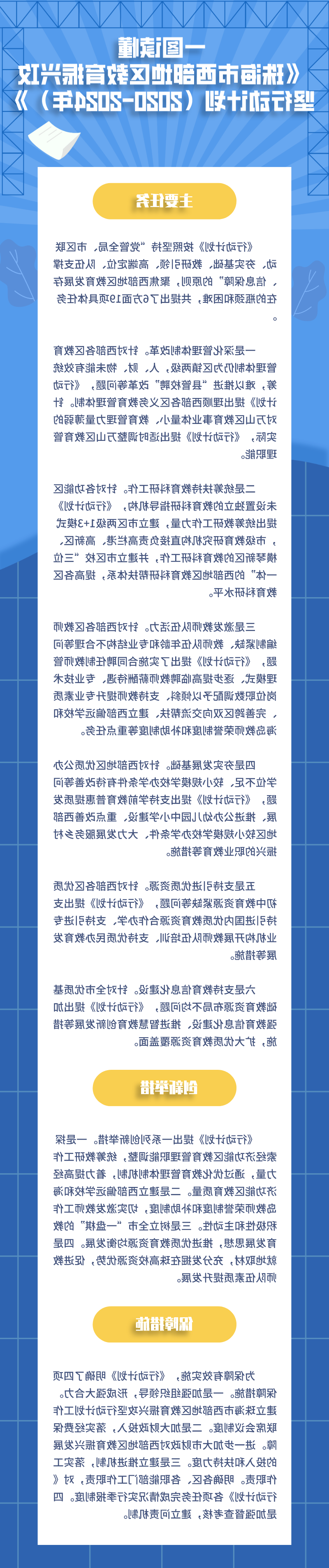 西部教育.png