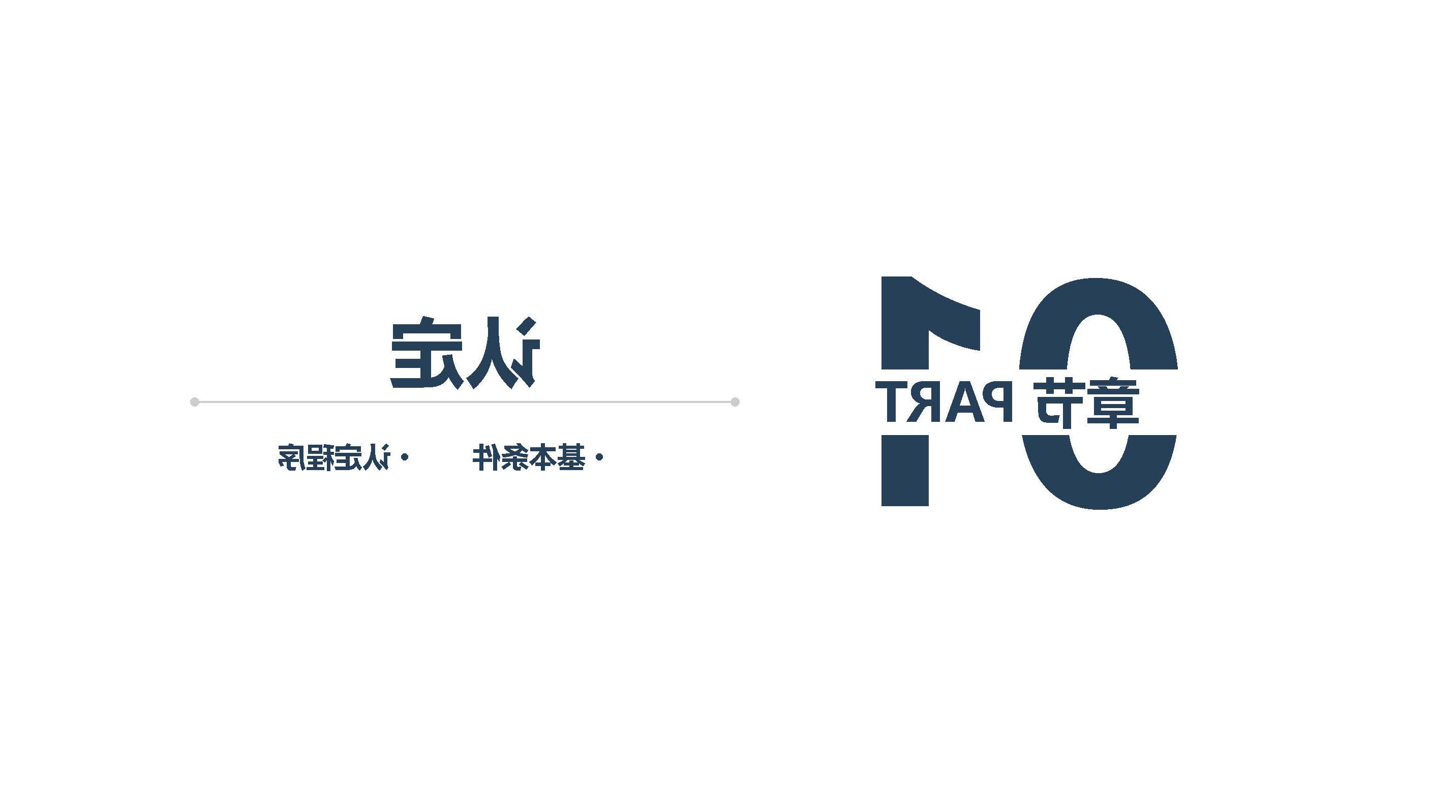 图解《体育投注平台市级企业技术中心管理办法》_页面_04.jpg
