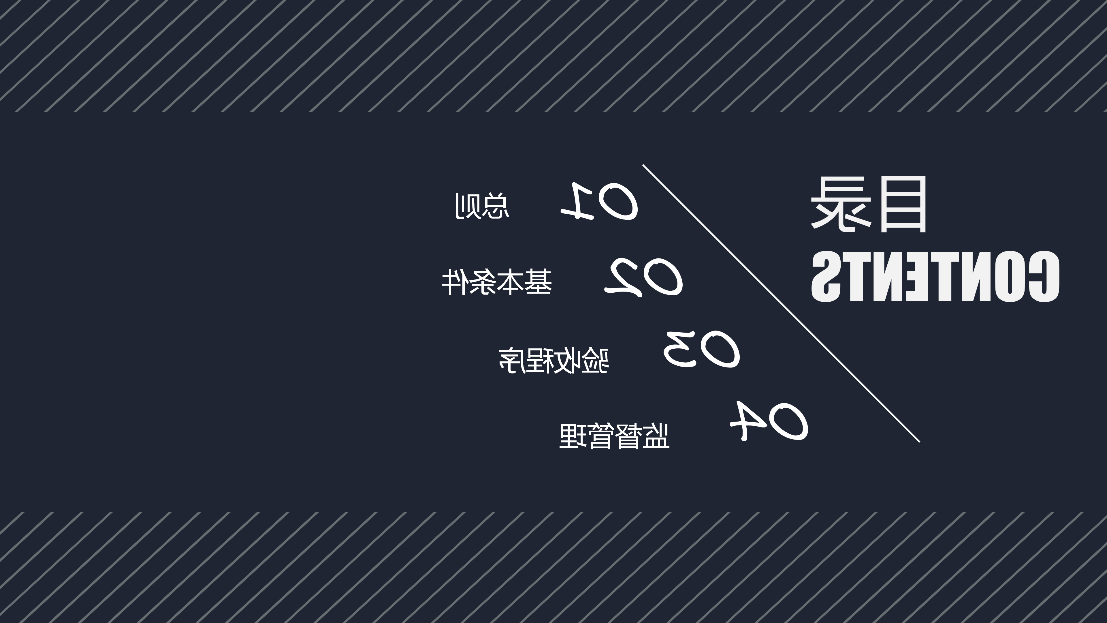 在线投注用能单位能源管理中心验收管理办法_03.png