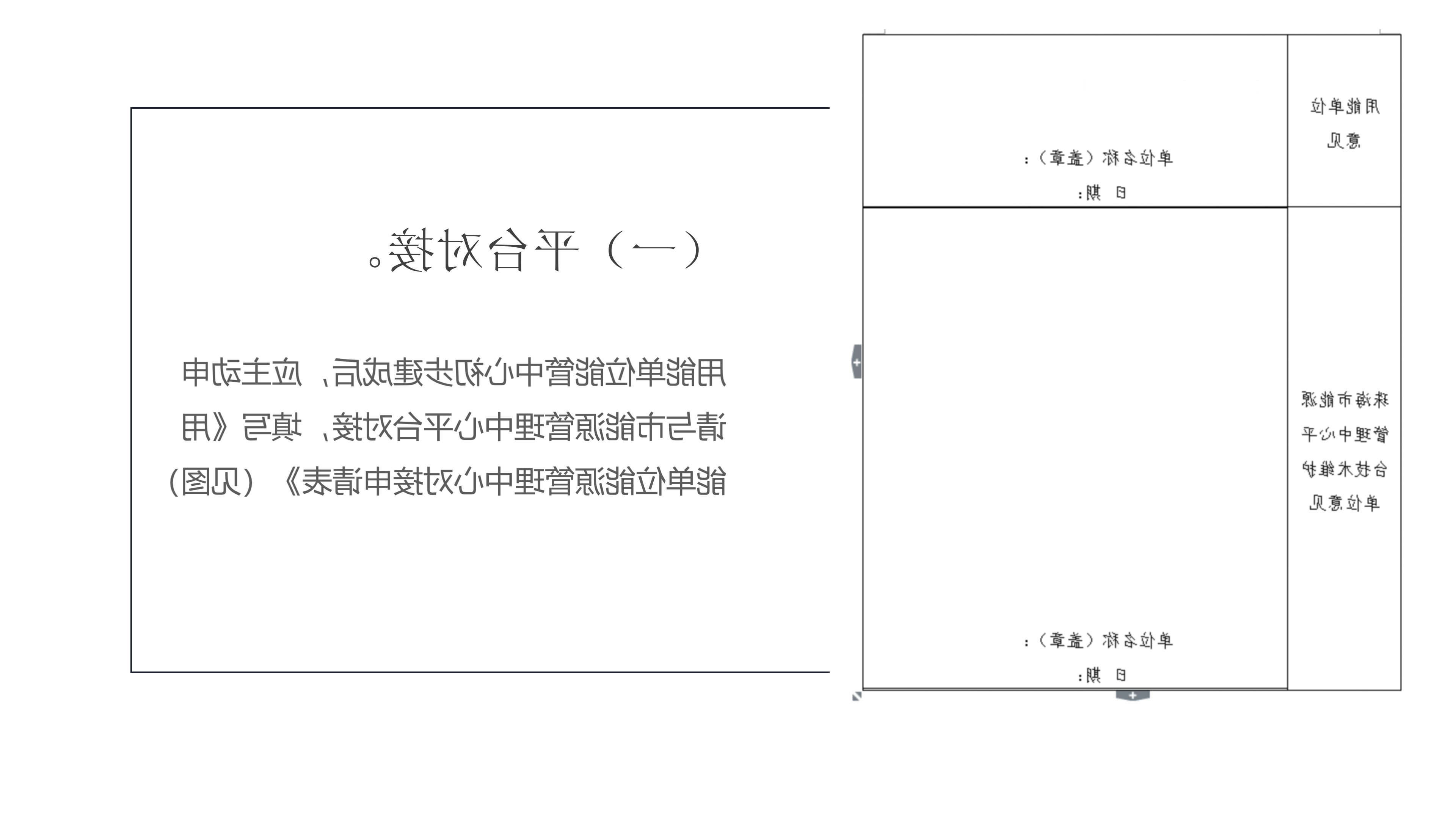 在线投注用能单位能源管理中心验收管理办法_11.png
