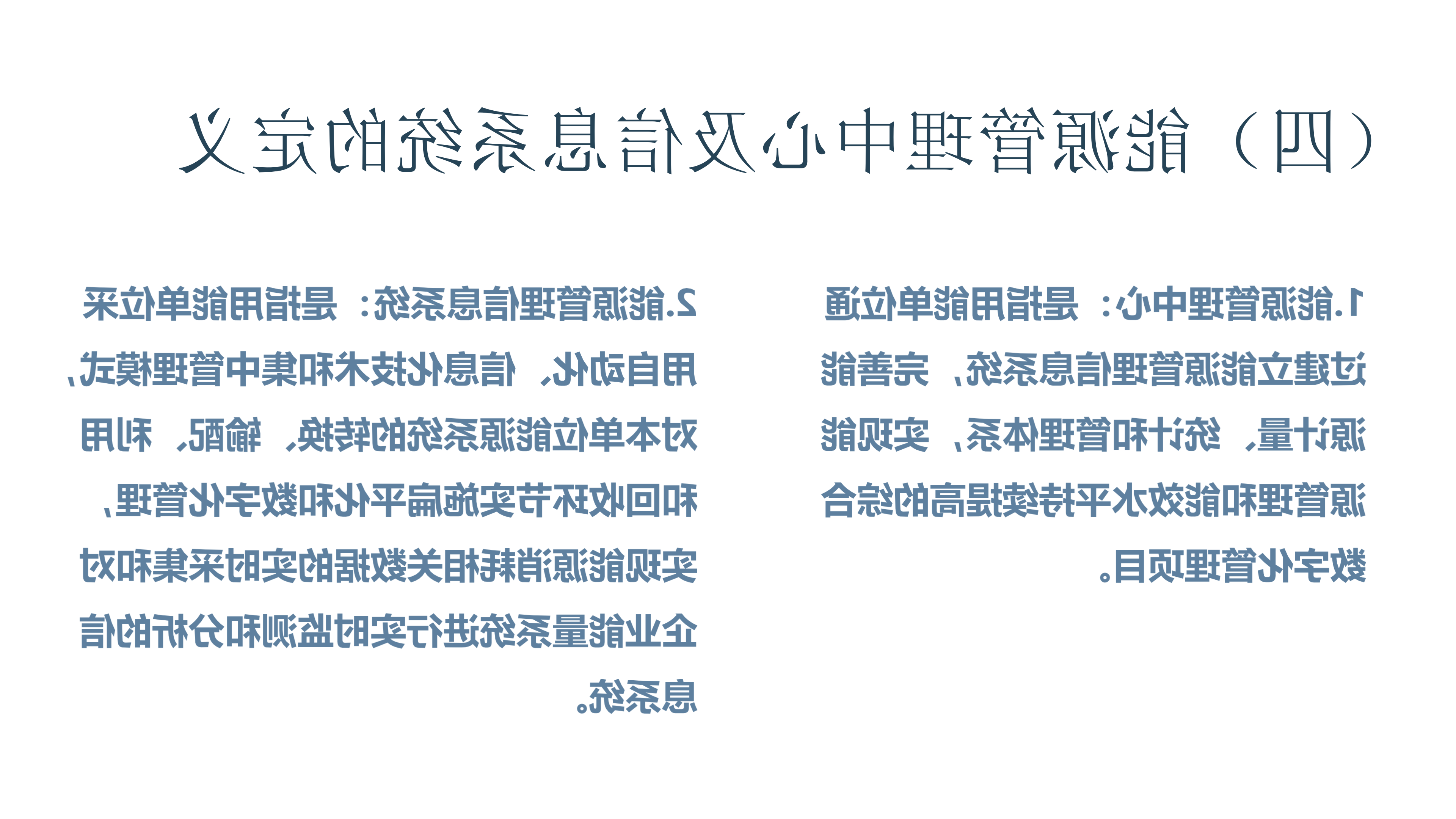 在线投注用能单位能源管理中心验收管理办法_06.png