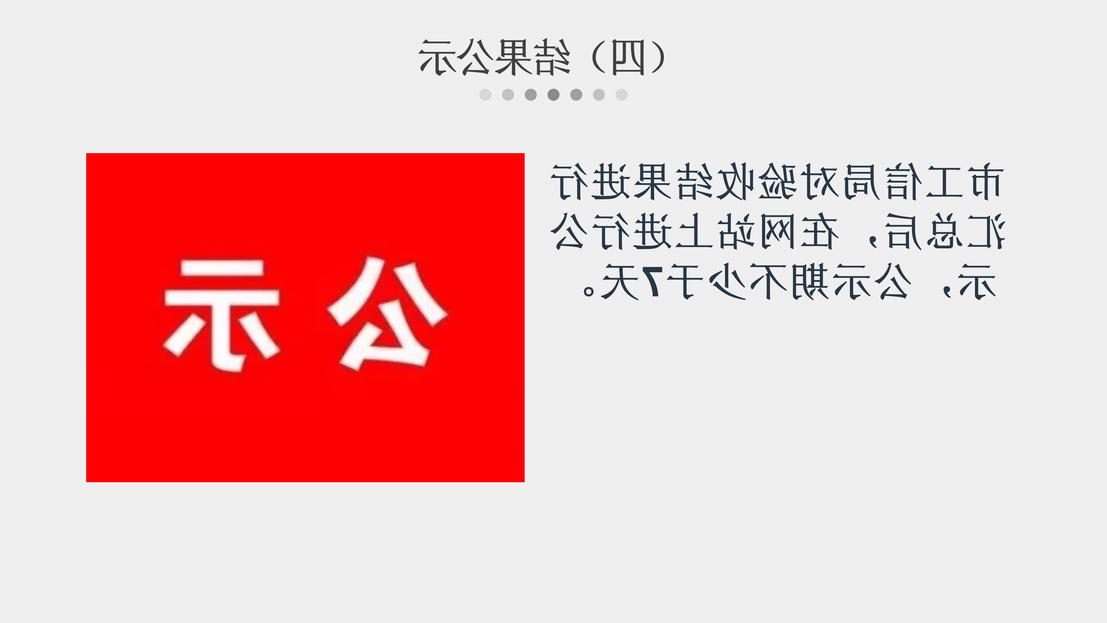 在线投注用能单位能源管理中心验收管理办法_16.png