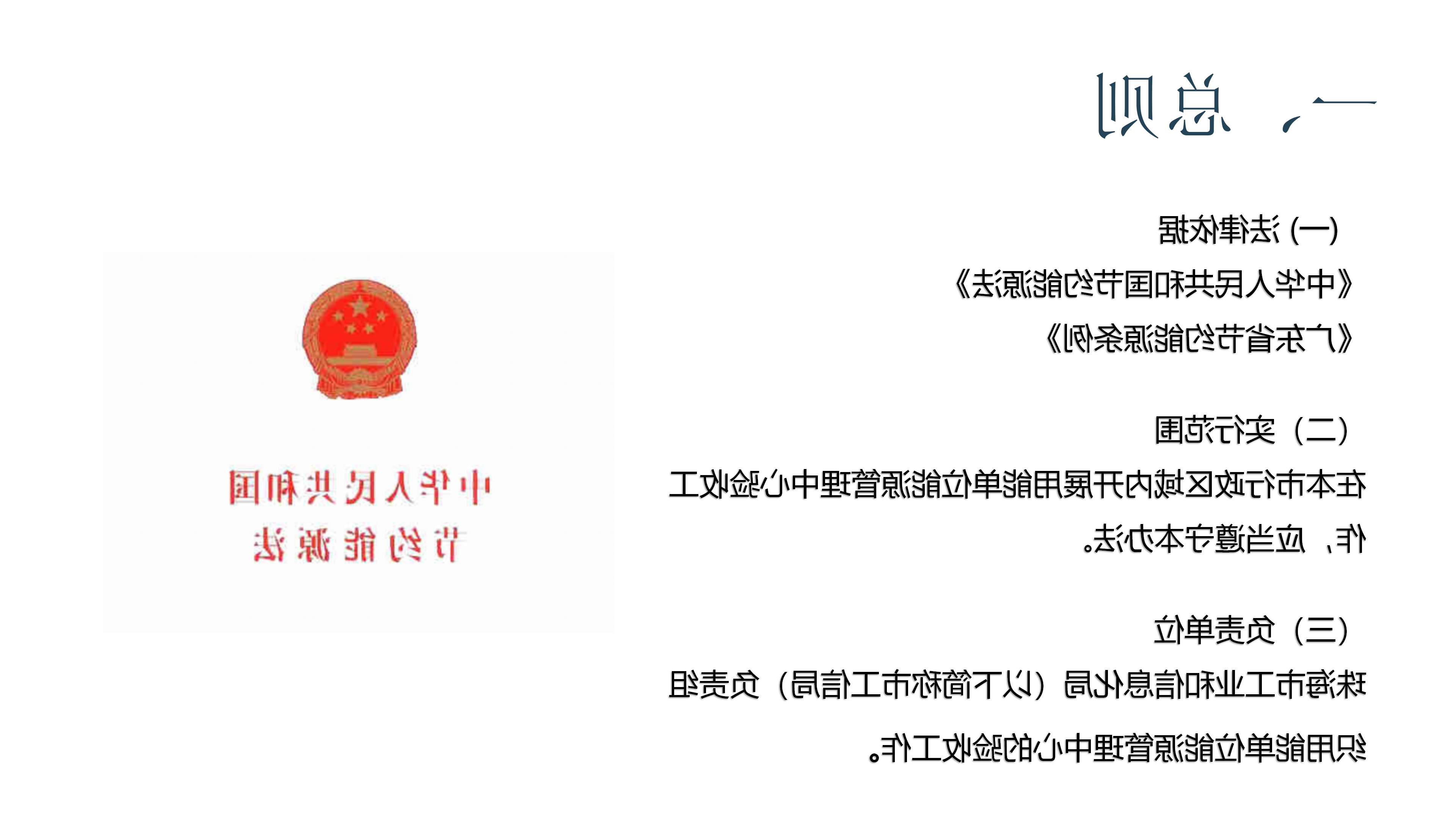 在线投注用能单位能源管理中心验收管理办法_05.png
