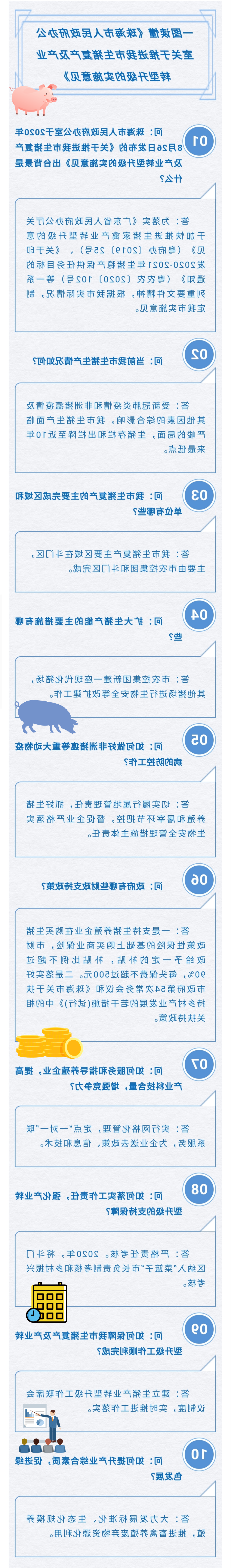 生猪.png