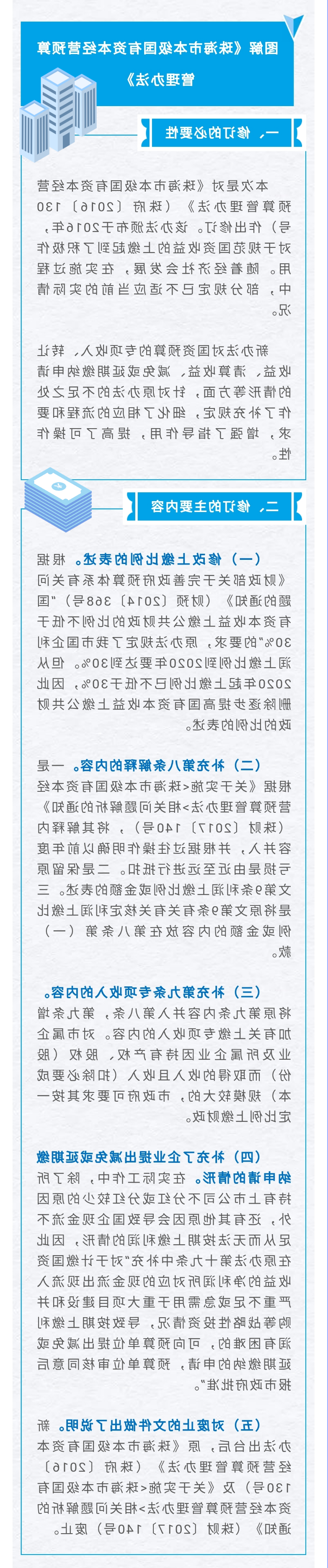 国有资本 (1).png