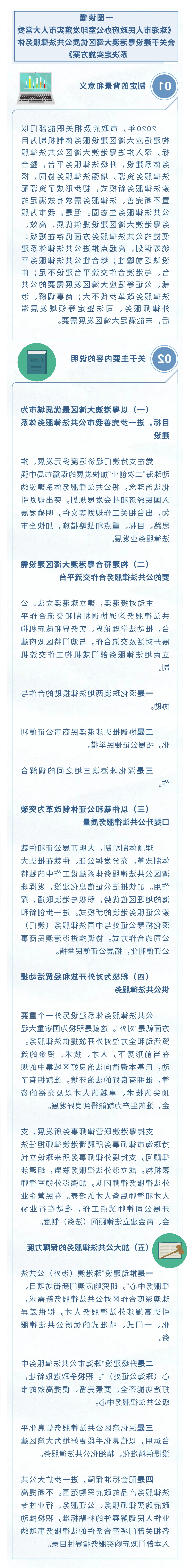 粤港澳法律.png