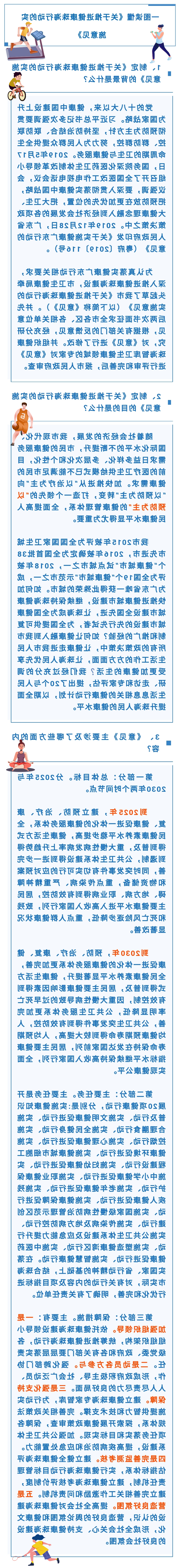 健康珠海.png