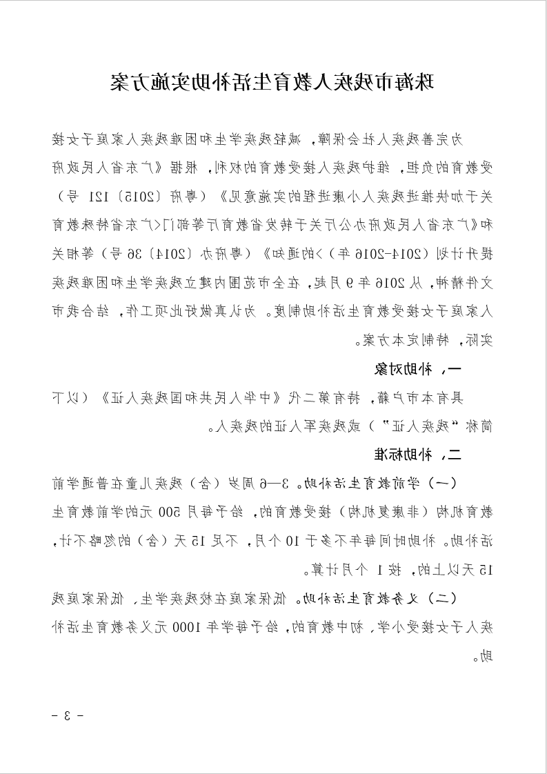 3（2016-39号）.png