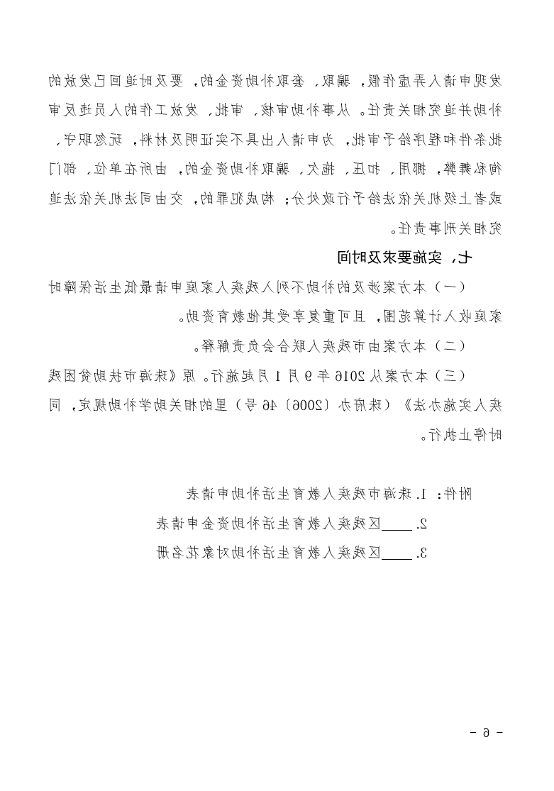 6（2016-39号）.png