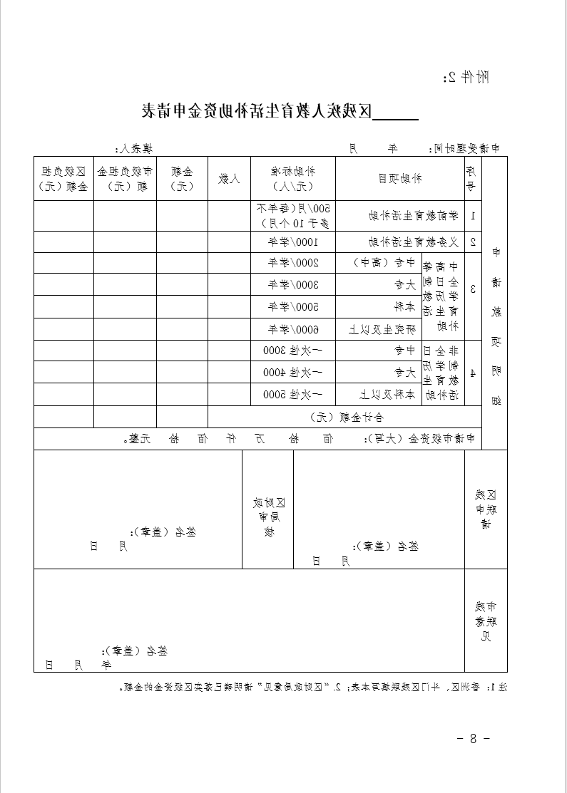 8（2016-39号）.png